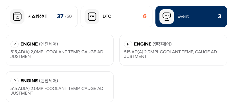 ta_차종 대시보드_Event.png