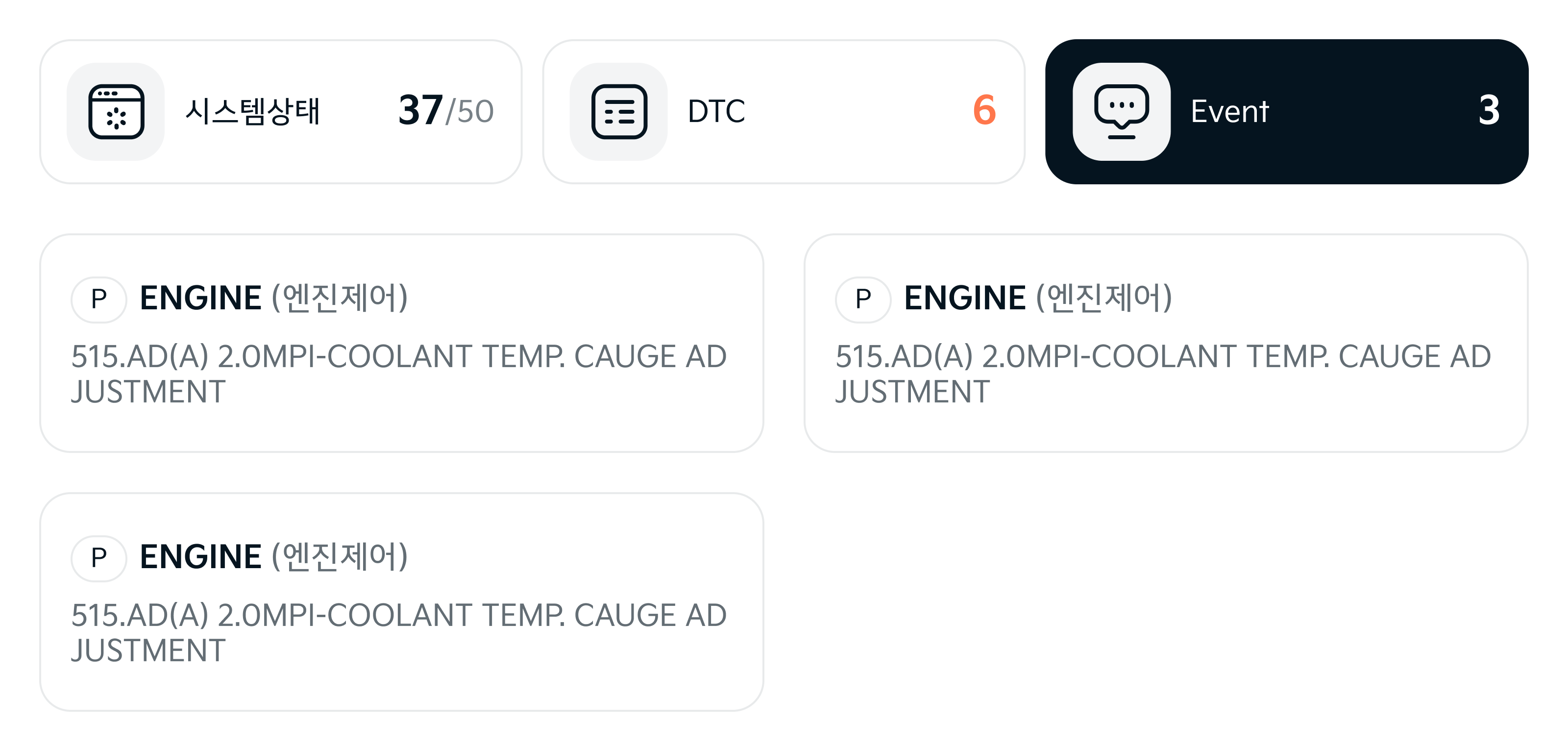 ta_차종 대시보드_Event.png