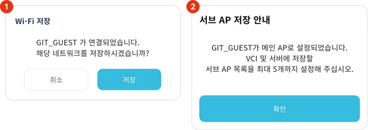저장 안내팝업.png