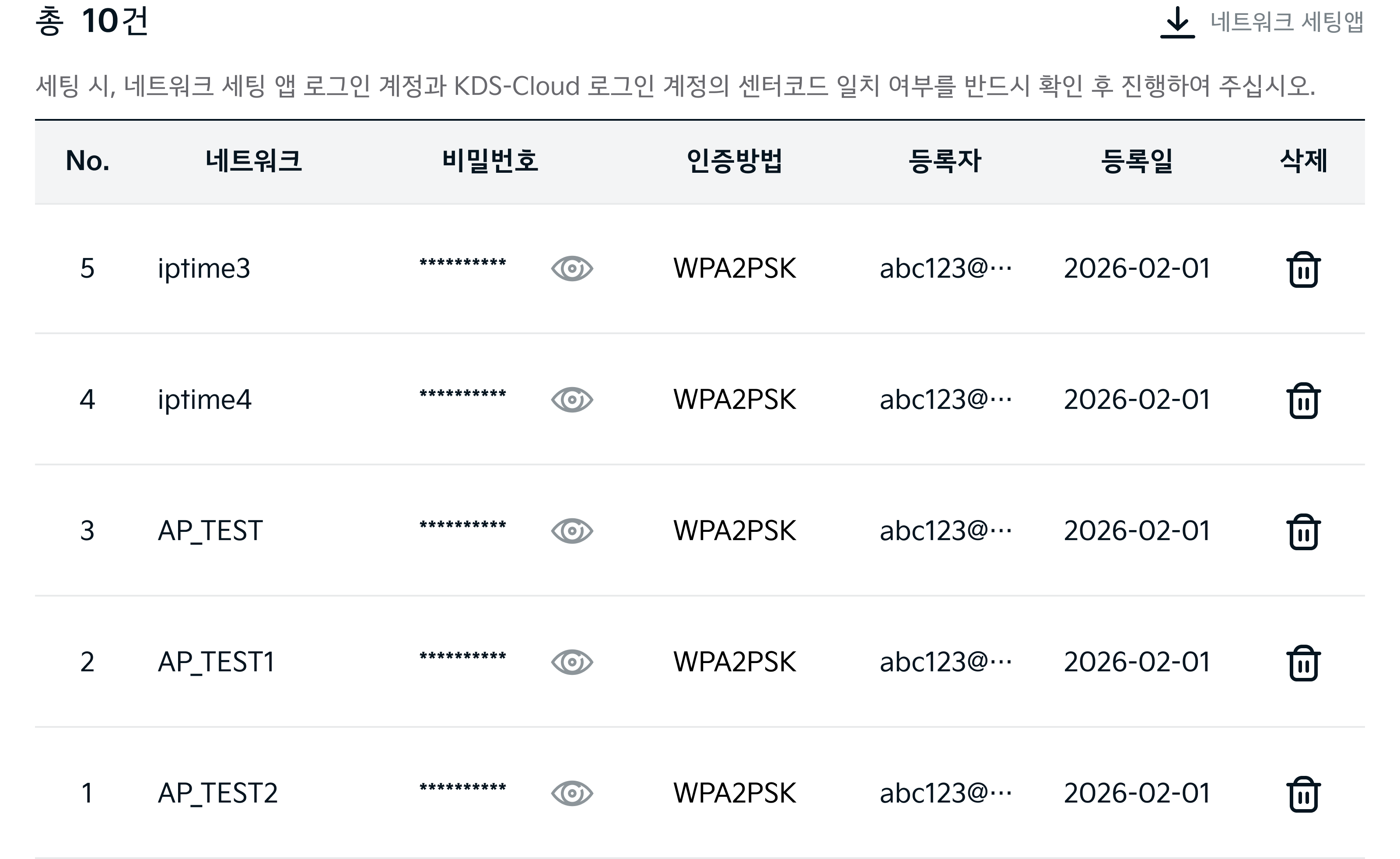 네트워크 설정.png