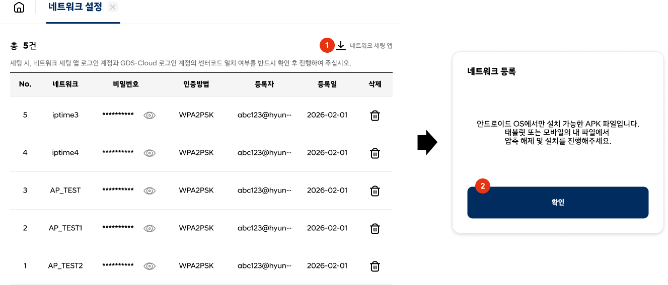 설치안내.png