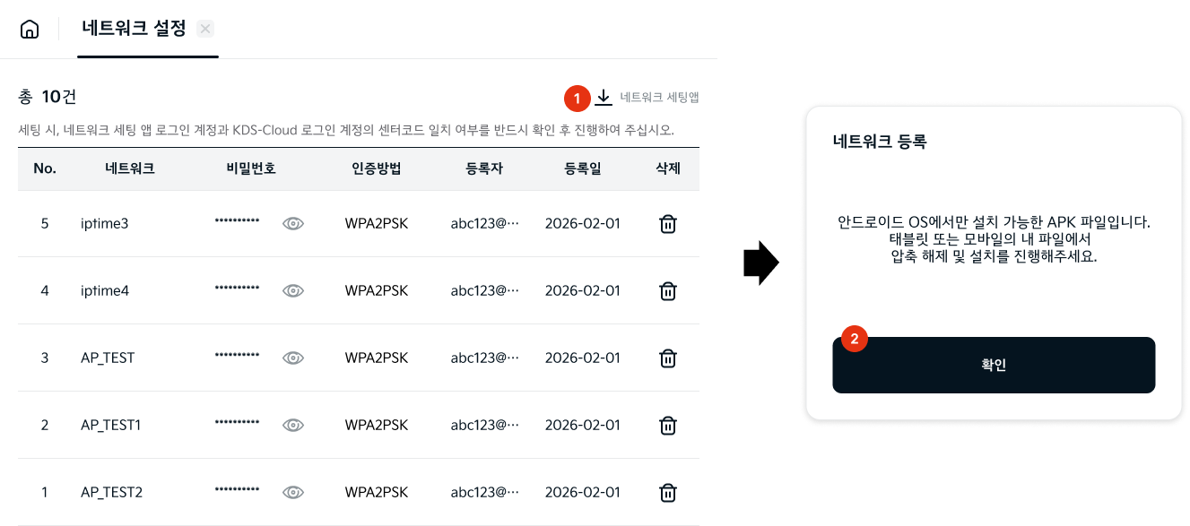 설치안내.png