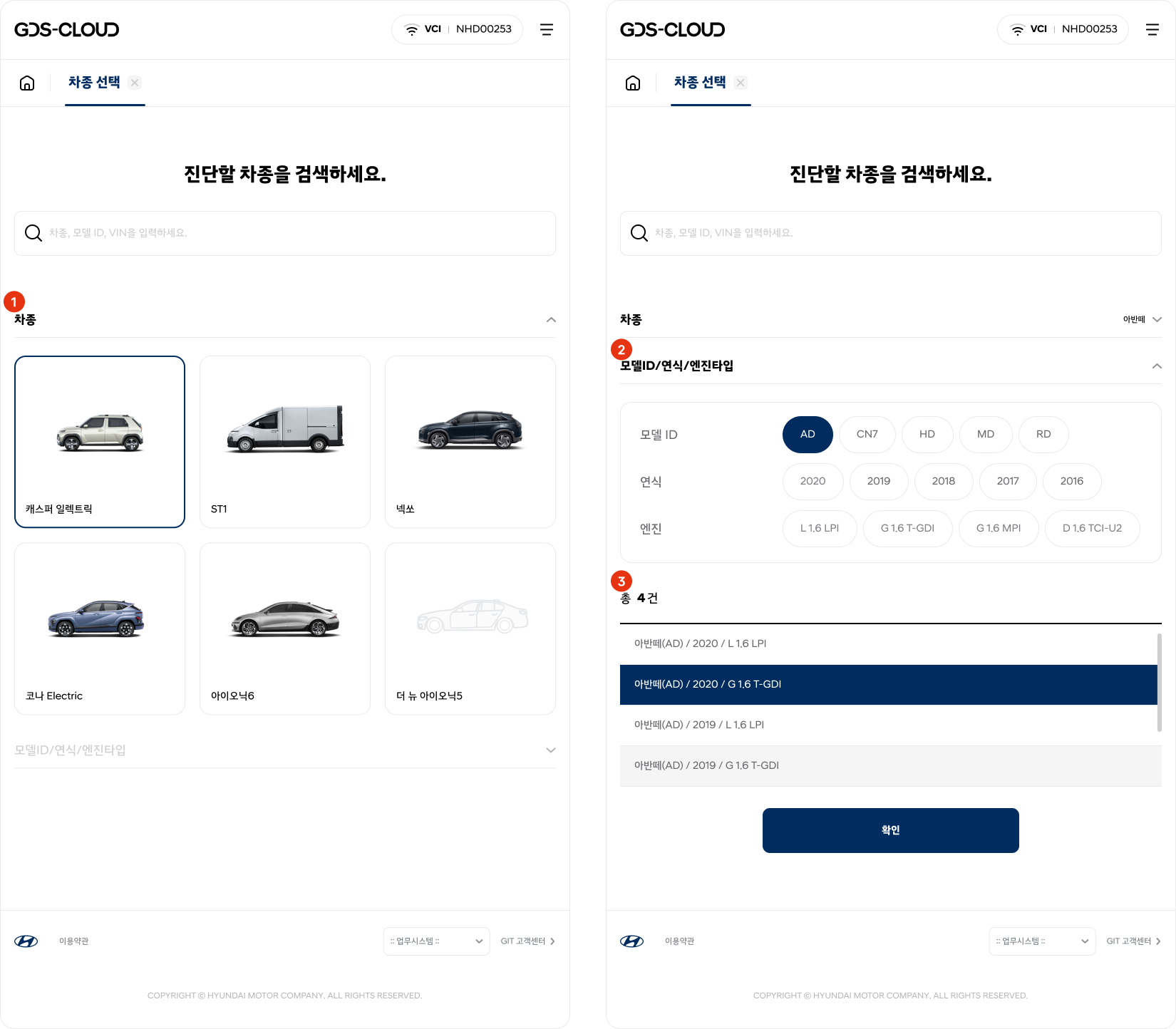 차종선택_순차선택.png