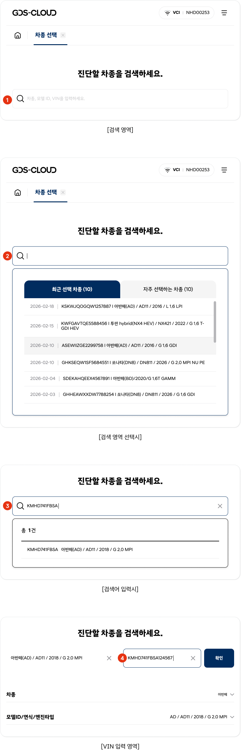 차종선택_키워드검색.png
