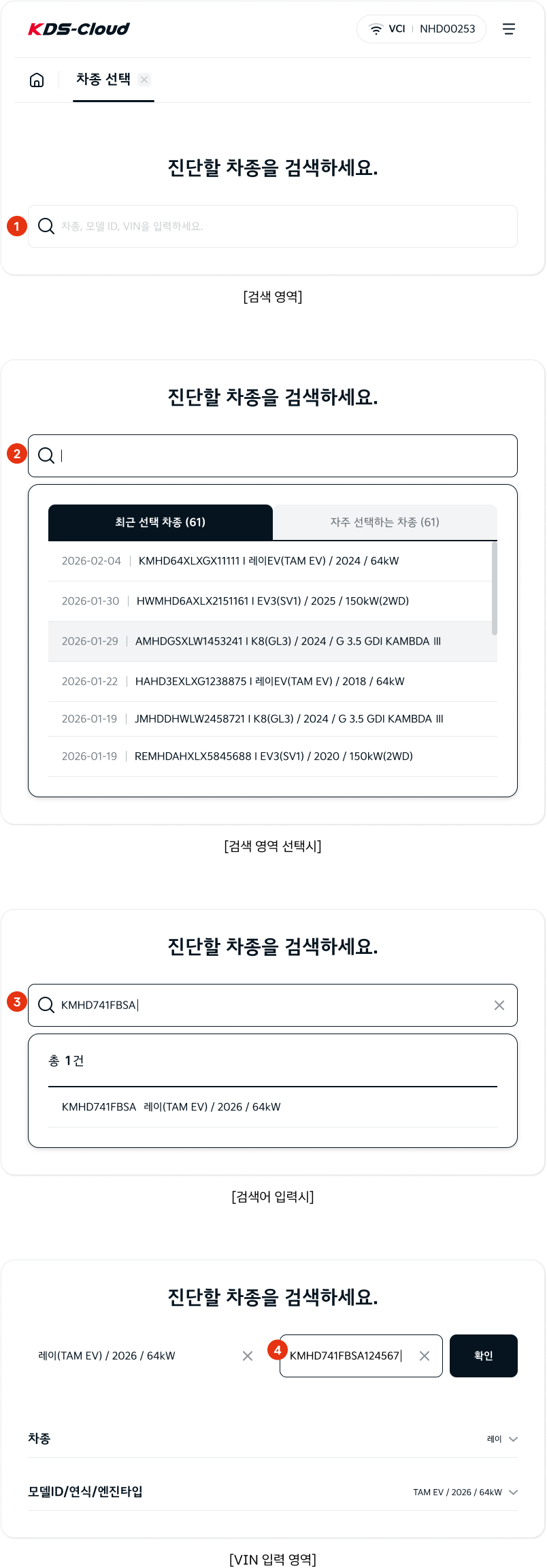 차종선택_키워드검색.png