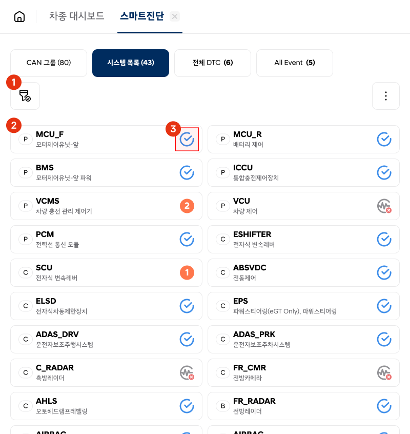 시스템 목록.png