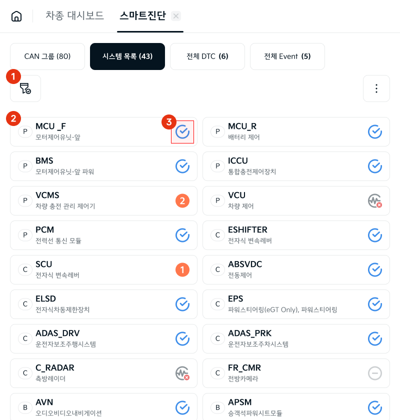 시스템 목록.png