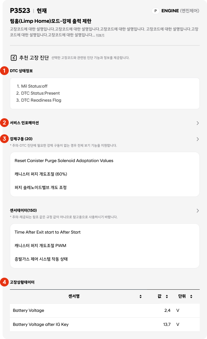 고장코드 목록_상세.png