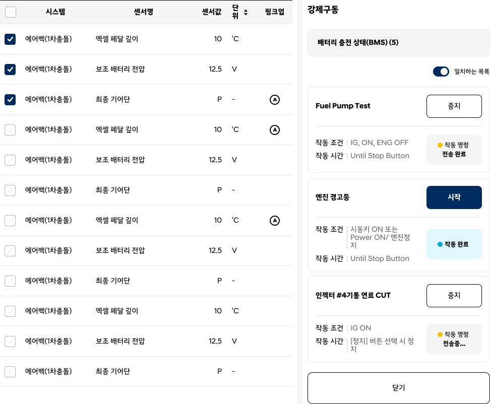 강제구동_pc.png
