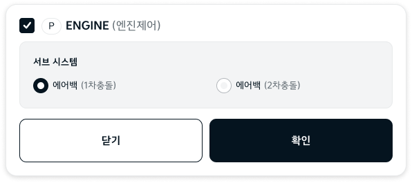 서브 시스템 선택.png