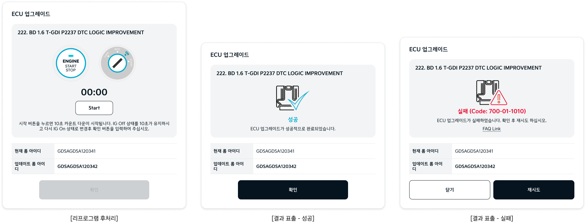 안내팝업_결과.png