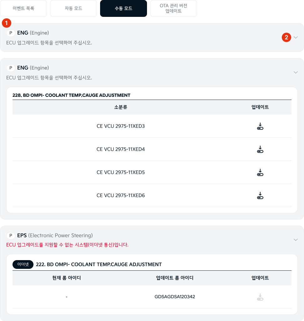 수동모드.png