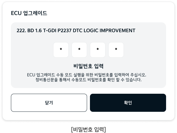 비밀번호 입력.png