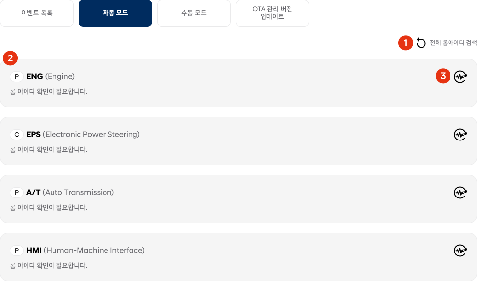 자동모드.png