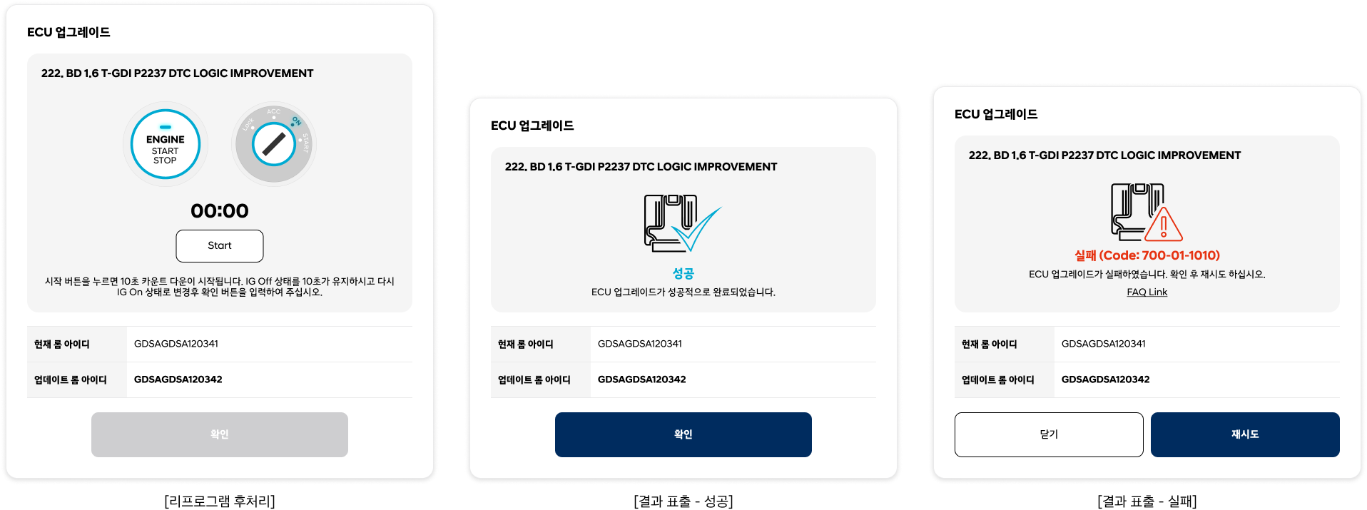안내팝업_결과.png