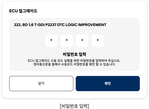 비밀번호 입력.png