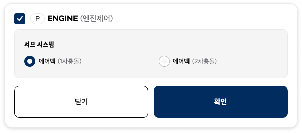 서브 시스템 선택.png