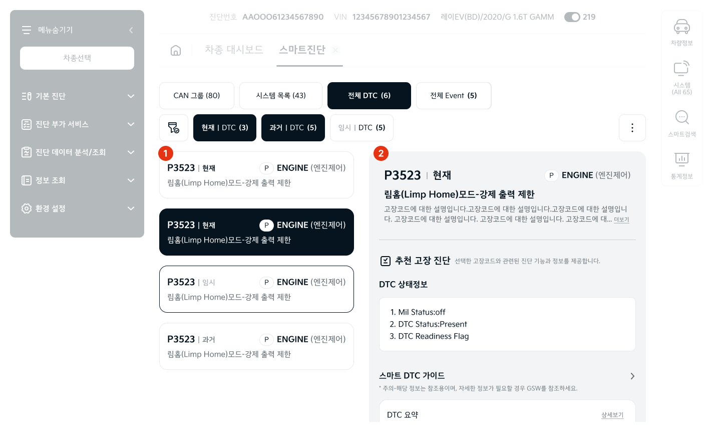 전체 DTC_pc.png