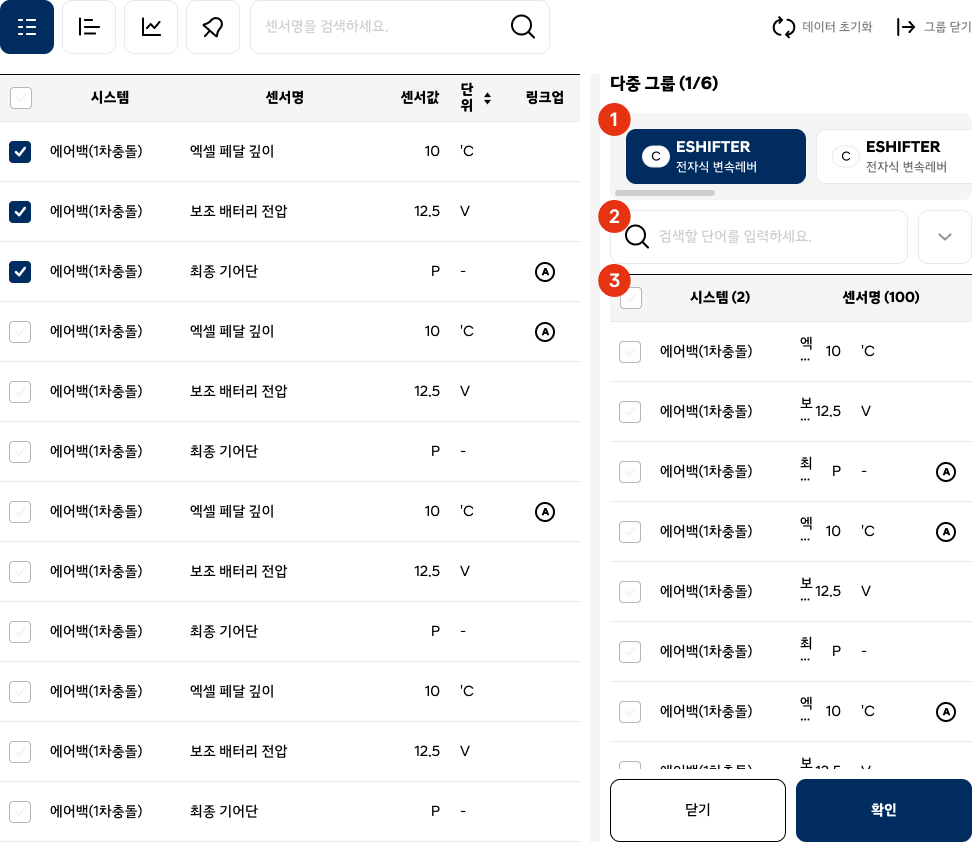 다중센서_pc.png