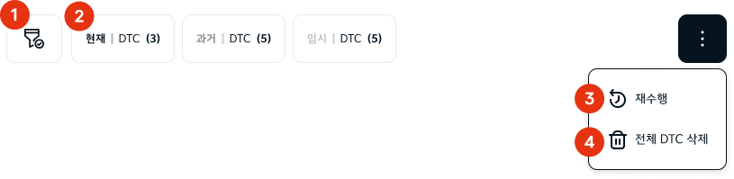 상단 탭 목록 - 고장코드.png
