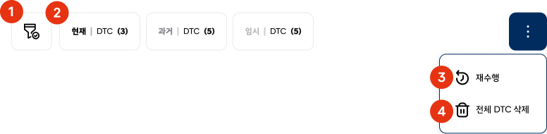 상단 탭 목록 - 고장코드.png