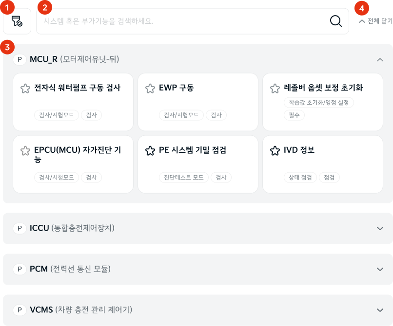 부가기능_목록.png