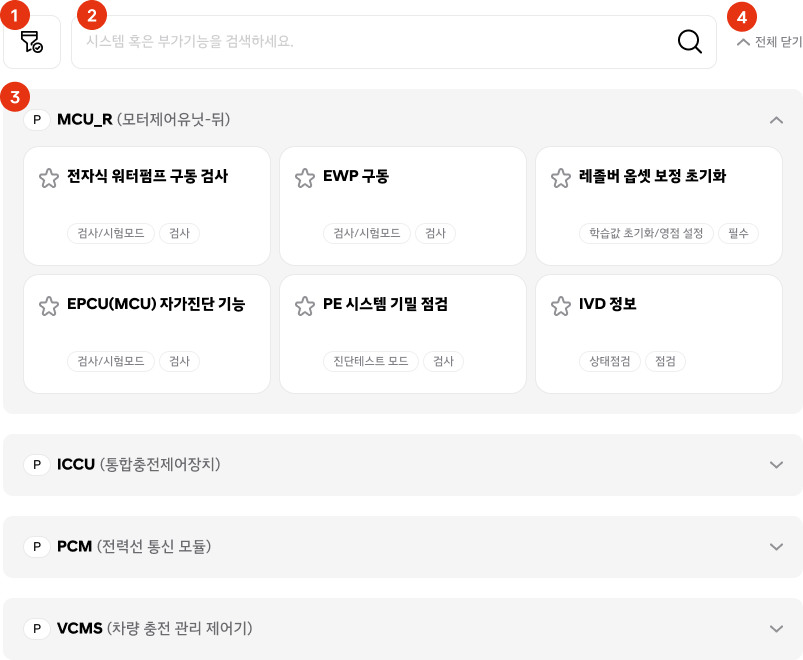 부가기능_목록.png