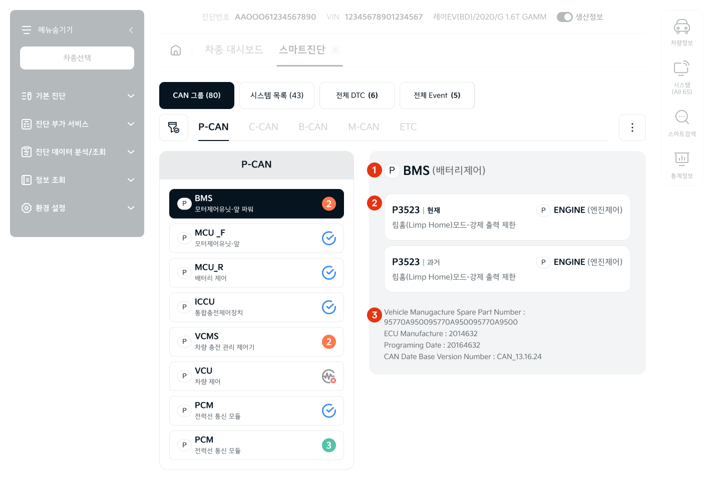 시스템 상세_pc.png