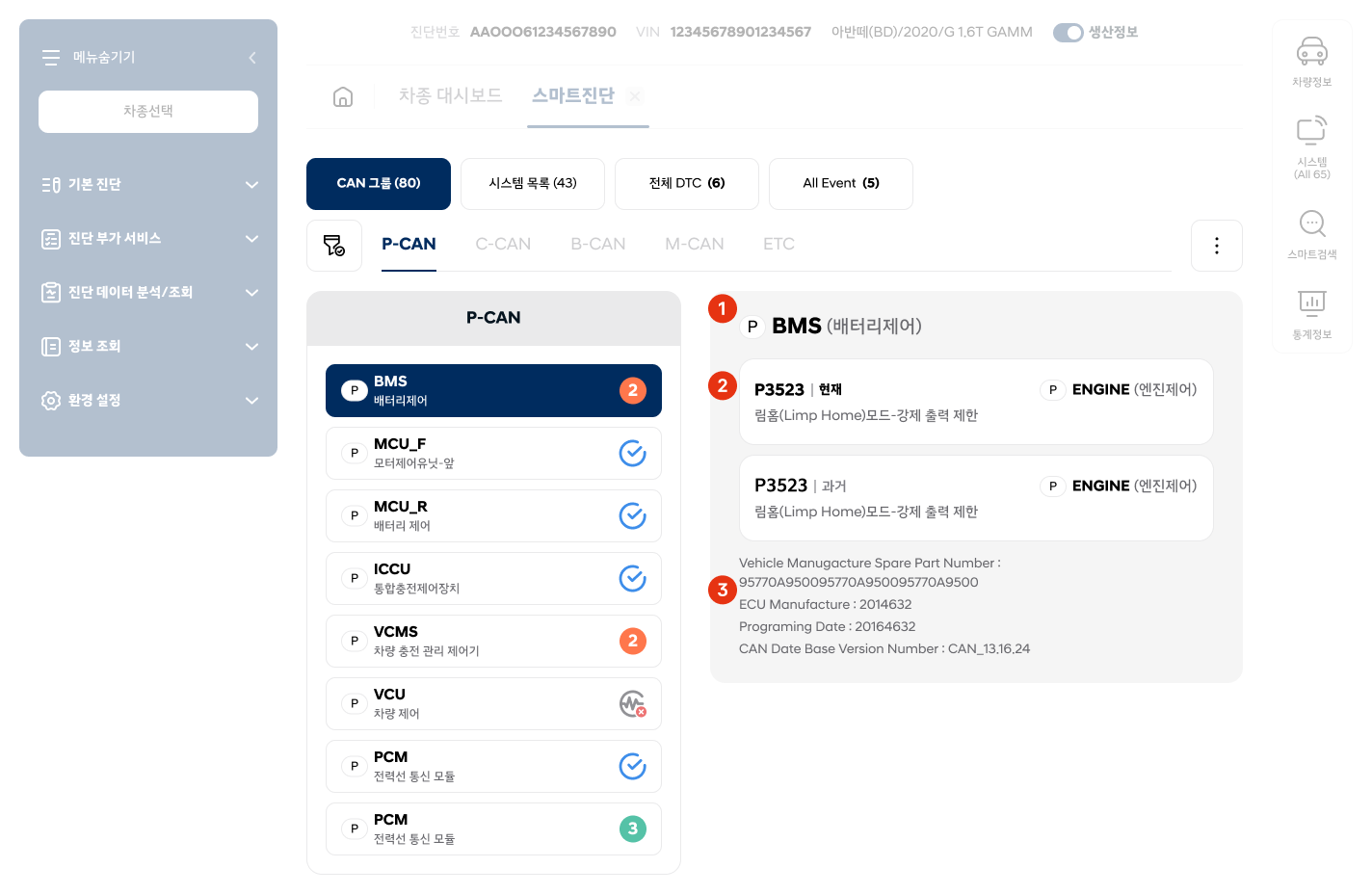 시스템 상세_pc.png