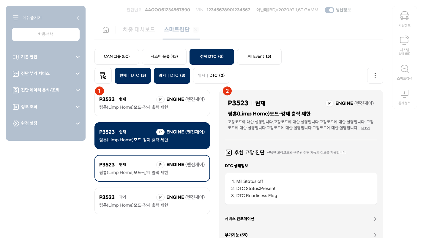 전체 DTC_pc.png