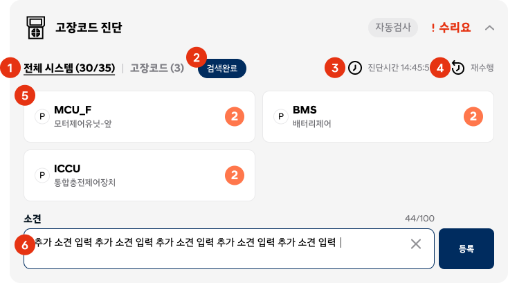 블루안심점검_점검유형.png
