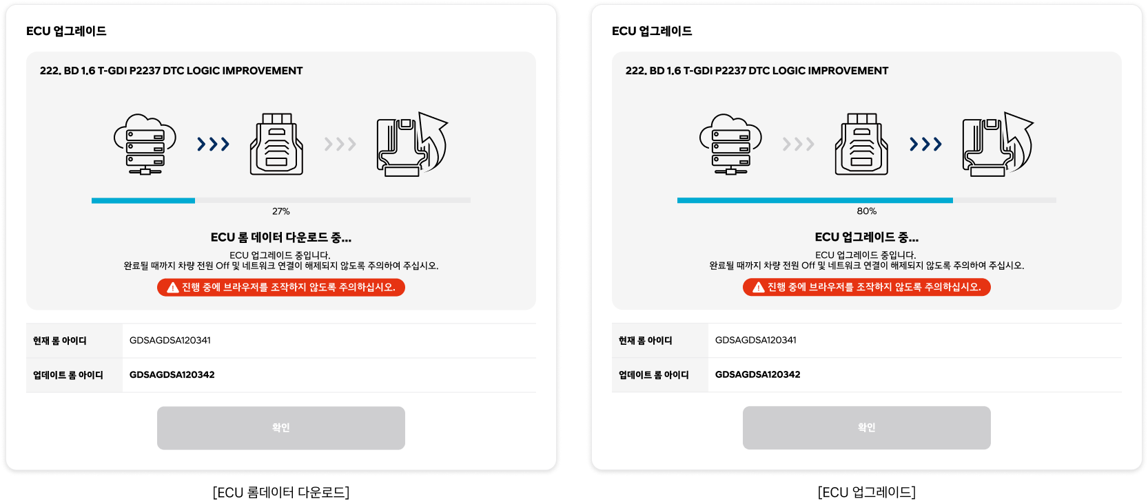 안내팝업_다운로드중.png