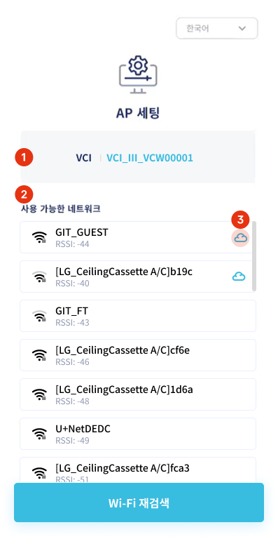 AP 세팅.png