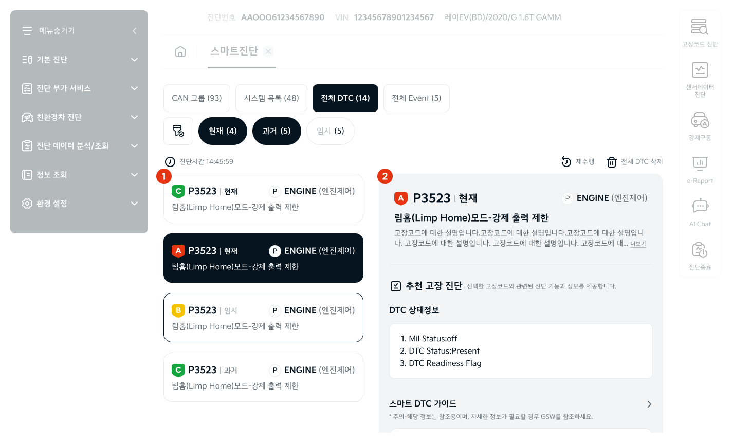 전체 DTC_pc.png