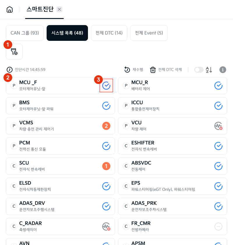 시스템 목록.png