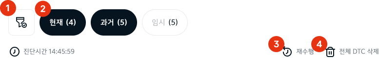 상단 탭 목록 - 고장코드.png