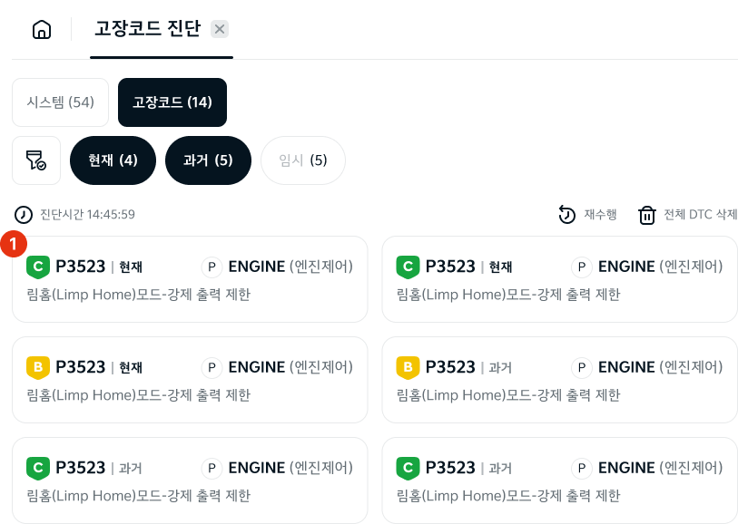 고장코드 목록_ta.png