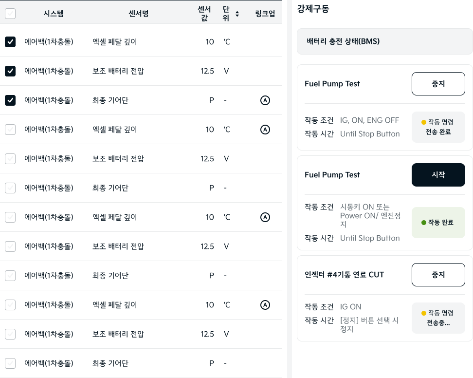 강제구동_pc.png