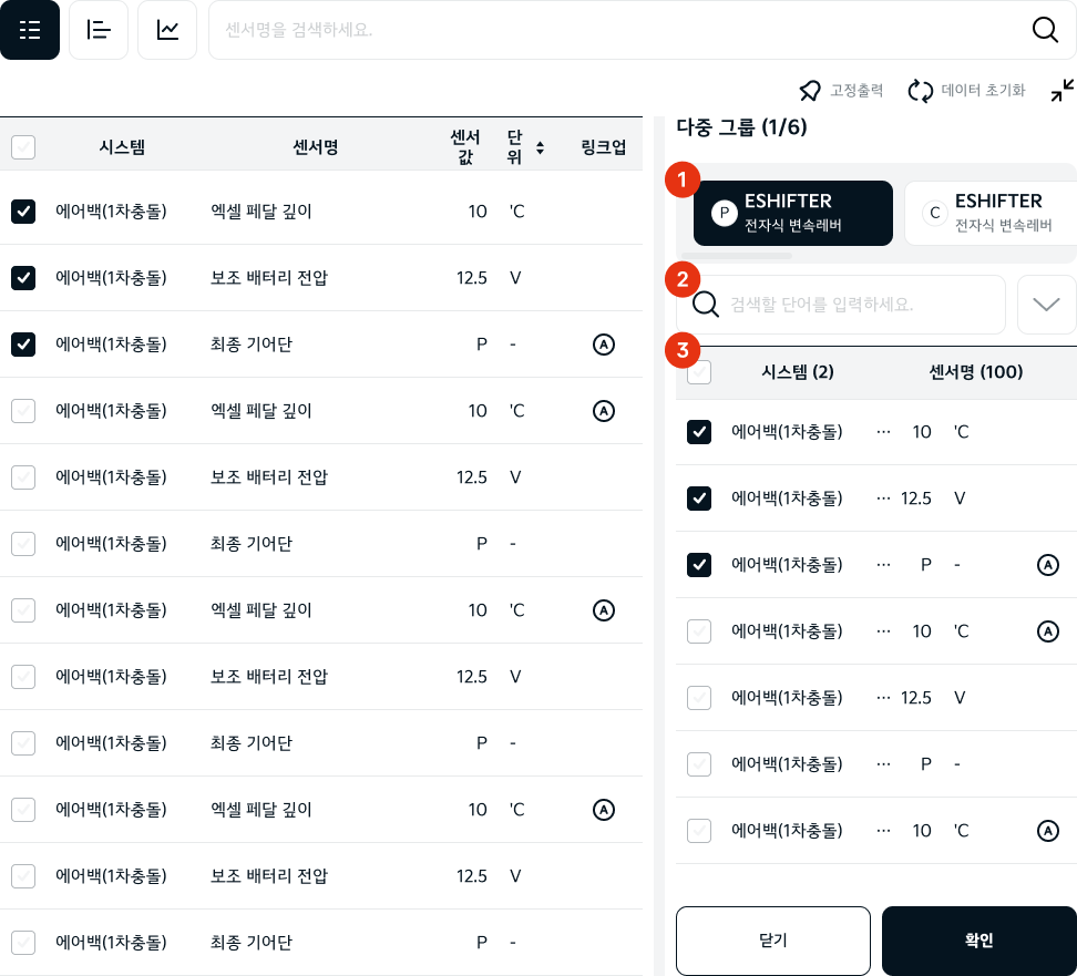 다중센서_pc.png