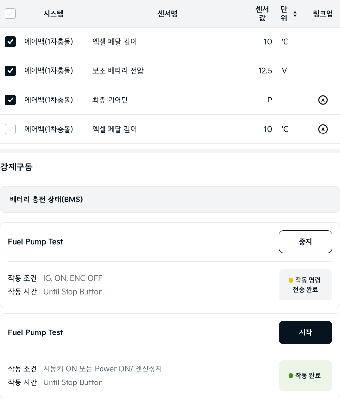 강제구동_ta.png