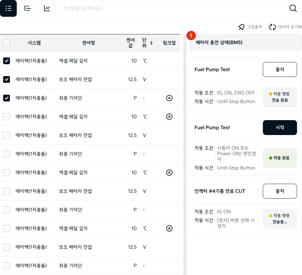 강제구동 분할화면.png
