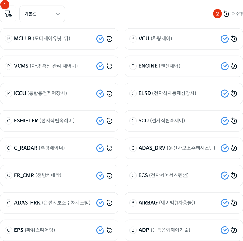 사양정보 목록.png